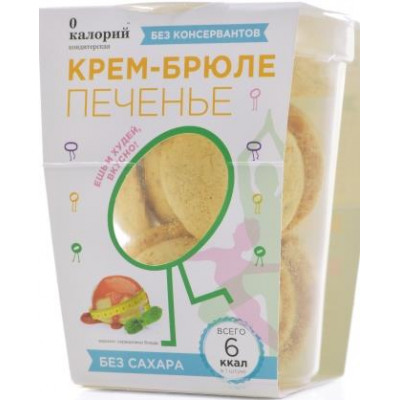 Печенье Крем-брюле, 0 калорий, 40 г