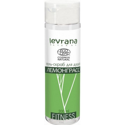 Гель-скраб для душа Лемонграсс FITNESS, Levrana, 200 мл Гель-скраб для душа Лемонграсс FITNESS, Levrana, 200 мл