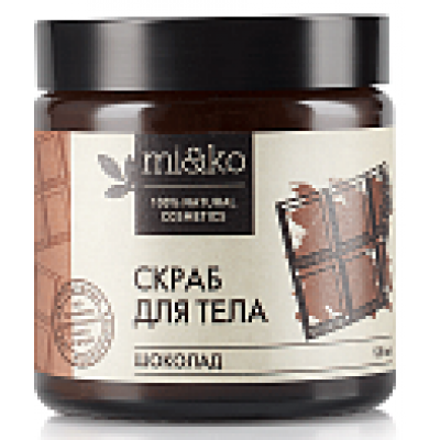 Скраб для тела антицеллюлитный Шоколад, Mi&Ko,120 мл