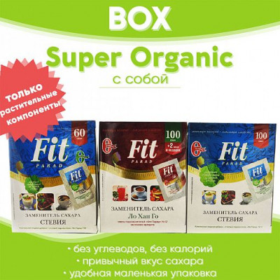 Набор Супер Органик / BOX SUPER Organic (с собой) Набор Супер Органик / BOX SUPER Organic (с собой)